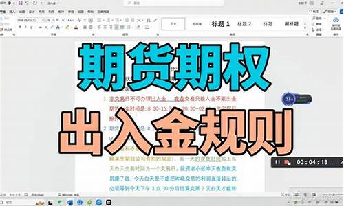 期货出金不了(期货出金为什么不能资金全出来)_https://www.czdghg.com_中金所_第1张