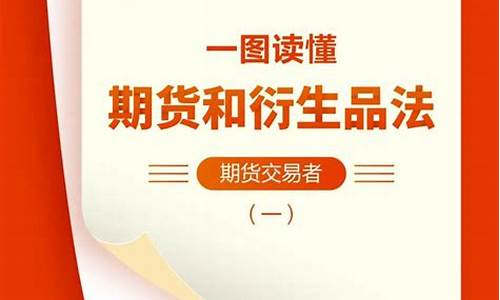 法杖期货(期货悟道心法)_https://www.czdghg.com_广期所_第1张