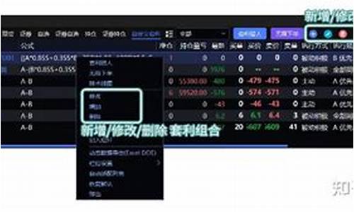 期货自动套利软件(期货自动套利软件哪个好)_https://www.czdghg.com_中金所_第1张