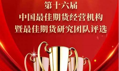 期货梦想团队(期货团队有稳赚的吗)_http://www.czdghg.com_郑商所_第1张
