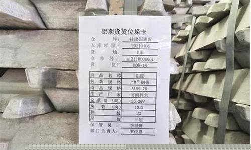 期货交割仓单(期货交割仓单质押能收回80%钱)_https://www.czdghg.com_上期所_第1张