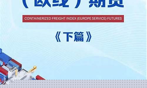 期货最新图(期货主图指标)_https://www.czdghg.com_上期所_第1张