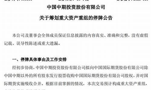 拟上市的期货公司(上市期货公司排名哪家公司好)_https://www.czdghg.com_上期所_第1张