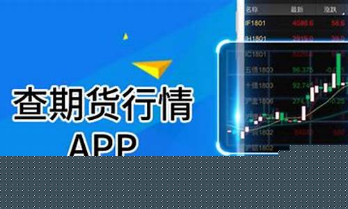 查期货行情(查询期货)_https://www.czdghg.com_广期所_第1张