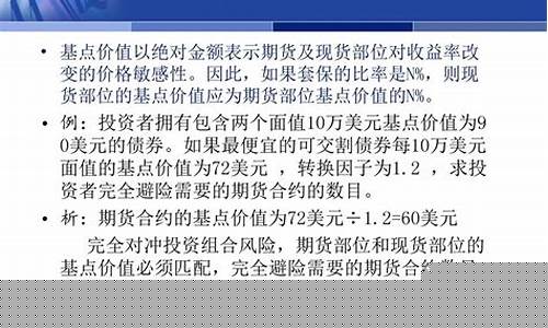 期货部位(期货的cjl)_https://www.czdghg.com_上期所_第1张