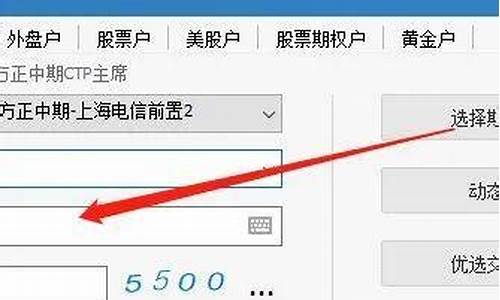 期货账户怎么改密码(期货账户可以做期权吗)_http://www.czdghg.com_郑商所_第1张
