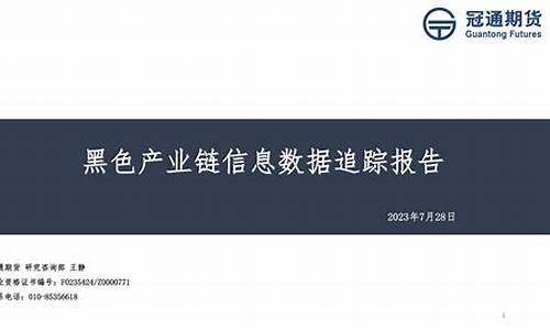 冠通期货评级(冠通期货评级报告)_http://www.czdghg.com_上期所_第1张