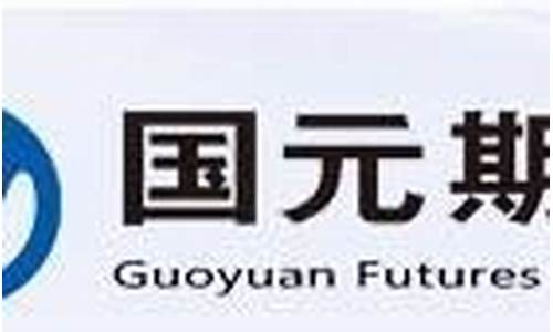北京期货公司开户(北京哪里能期货开户)_http://www.czdghg.com_郑商所_第1张