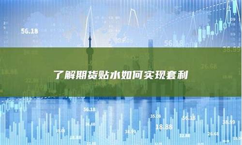 期货套利高手(你不知道的期货套利交易技巧)_http://www.czdghg.com_郑商所_第1张