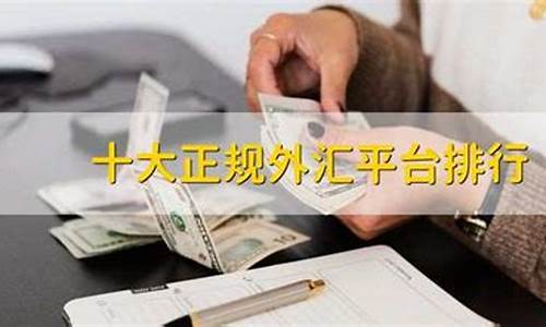 外汇直播平台排行(外汇直播平台排名)_https://www.czdghg.com_上期所_第1张