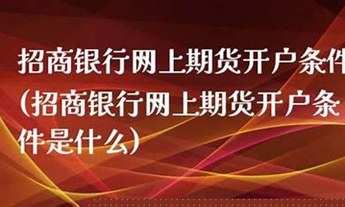 网上期货交易平台(网上期货交易平台哪个好)_http://www.czdghg.com_中金所_第1张