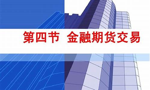 期货引言(期货浅谈)_https://www.czdghg.com_上期所_第1张