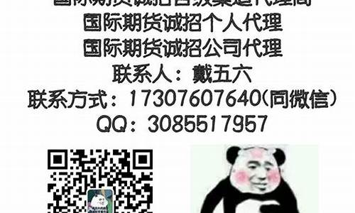 浙商国际期货招商(浙商国际期货官网)_https://www.czdghg.com_中金所_第1张