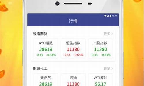 金汇期货下载(东方金汇期货)_https://www.czdghg.com_中金所_第1张