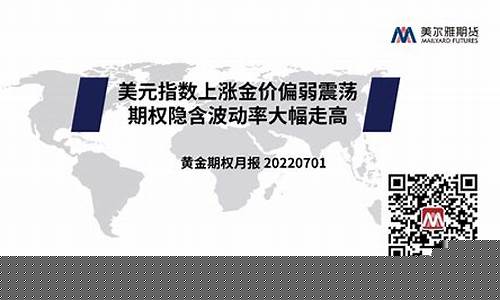 美尔雅期货开户(美尔雅期货开户条件)_https://www.czdghg.com_大商所_第1张