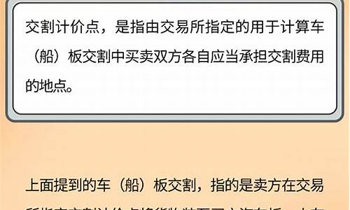 期货词典_https://www.czdghg.com_上期所_第1张
