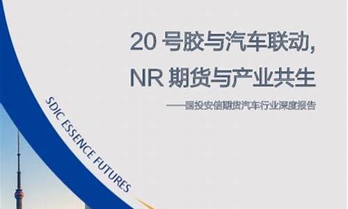 期货汽车(汽车销售说的期货是什么意思)_https://www.czdghg.com_上期所_第1张
