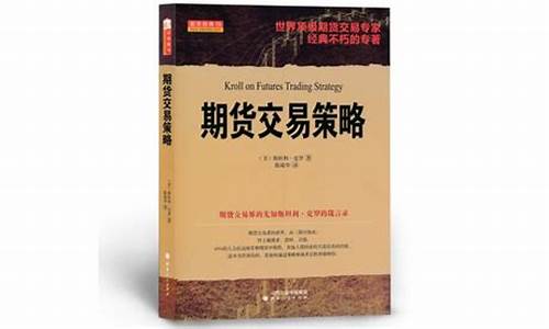 期货交易格言(期货交易名人名言)_http://www.czdghg.com_郑商所_第1张