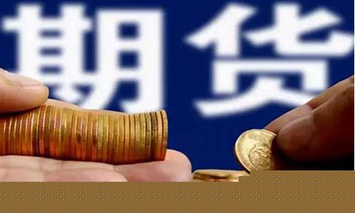 中国期货发展前景(期货发展前景怎么样)_https://www.czdghg.com_上期所_第1张