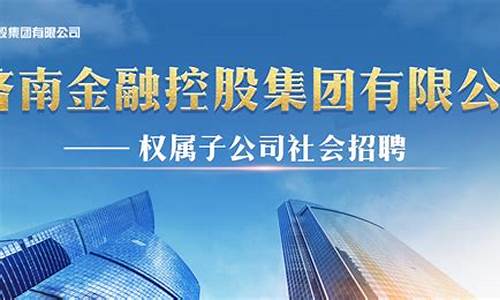 期货招聘 西安(西安做期货的公司有哪些)_http://www.czdghg.com_上期所_第1张