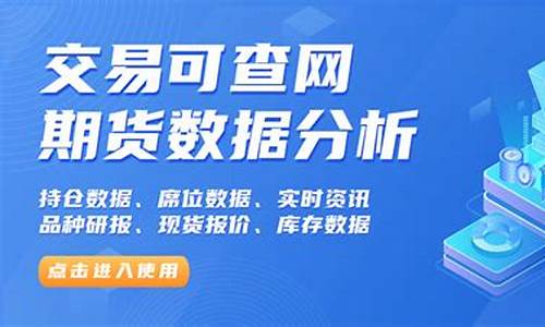 期货资讯平台(期货信息网站)_https://www.czdghg.com_郑商所_第1张