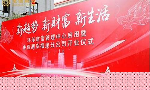 福建的期货(福建期货业协会官网)_http://www.czdghg.com_上期所_第1张