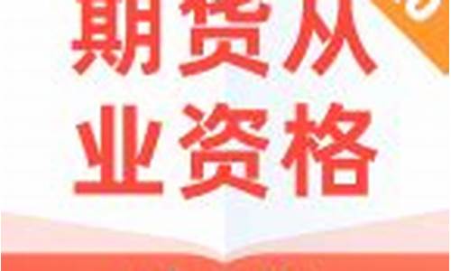 期货资讯宝典下载(期货资讯平台)_https://www.czdghg.com_广期所_第1张