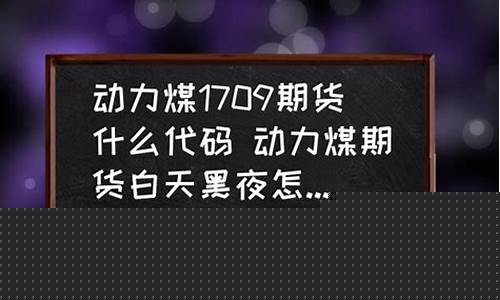 期货1709(期货173均线战法)_https://www.czdghg.com_上期所_第1张