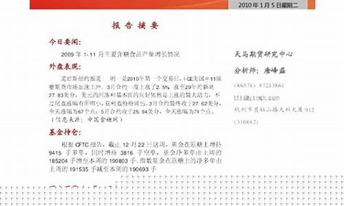 舟山天马期货(浙江天马集团股票)_http://www.czdghg.com_广期所_第1张