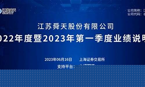 江苏舜天期货(江苏舜天贸易有限公司)_https://www.czdghg.com_广期所_第1张