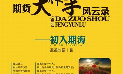 期货大顺小说(重生大顺军的小说)_https://www.czdghg.com_中金所_第1张