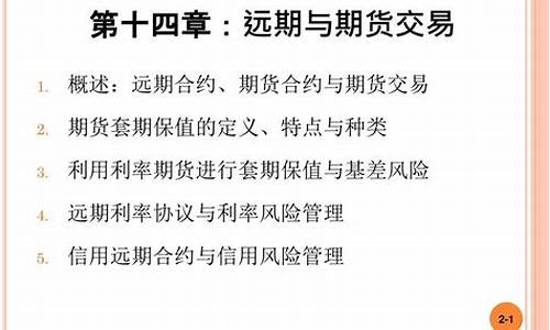 远期交易与期货交易的区别(远期交易与期货交易的区别和联系)_https://www.czdghg.com_广期所_第1张