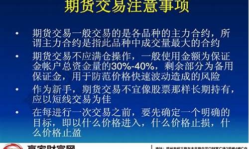 期货赢家入门(期货赢钱)_http://www.czdghg.com_上期所_第1张