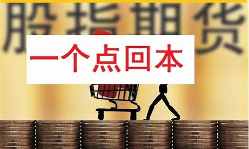 恒指期货一个点(恒指期货一个点多少)_http://www.czdghg.com_上期所_第1张