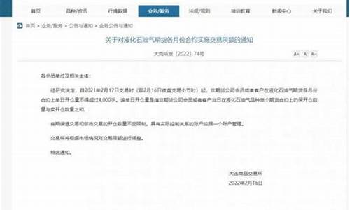 大商所石油期货(大商所原油期货)_http://www.czdghg.com_上期所_第1张
