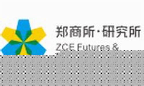 郑州商品期货公司(郑州期货交易公司)_http://www.czdghg.com_上期所_第1张