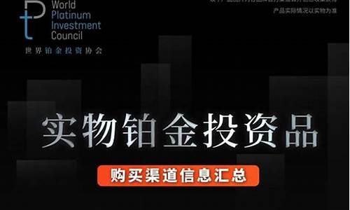 铂金期货符号(铂金期货)_https://www.czdghg.com_上期所_第1张