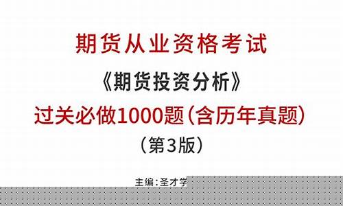 期货投资二(期货投资入门知识)_http://www.czdghg.com_广期所_第1张