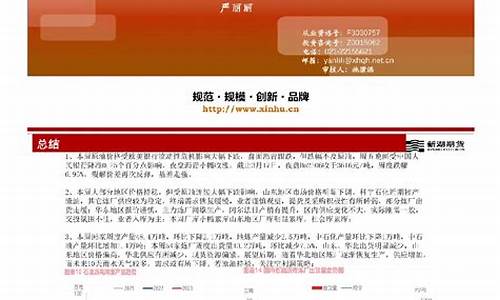 期货沥青杠杆(期货沥青202109)_https://www.czdghg.com_大商所_第1张