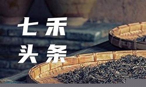 期货 茶叶(期货茶叶价格)_http://www.czdghg.com_广期所_第1张
