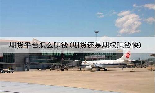 期货代理赚钱吗(期货代理怎么赚钱)_http://www.czdghg.com_郑商所_第1张
