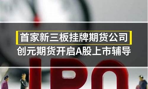新三板与期货(期货三板强平制度)_https://www.czdghg.com_上期所_第1张