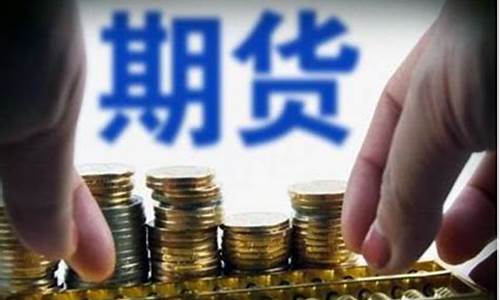 期货现货市场(期货现货市场价格)_http://www.czdghg.com_中金所_第1张