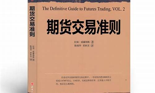 期货 交易(期货交易时间几点到几点)_http://www.czdghg.com_郑商所_第1张