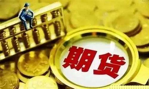 期货逼空(期货暴富十大案例)_https://www.czdghg.com_大商所_第1张