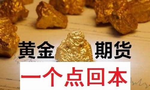 金华期货开户(期货开户要什么条件)_https://www.czdghg.com_郑商所_第1张