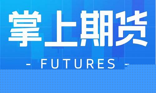 国泰君安期货下载(国泰君安期货app安卓版官网)_http://www.czdghg.com_郑商所_第1张