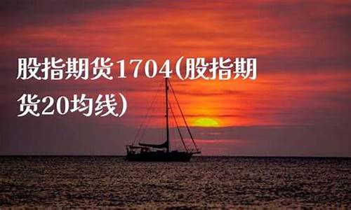 台州纵横股指期货(期市纵横回看)_http://www.czdghg.com_广期所_第1张