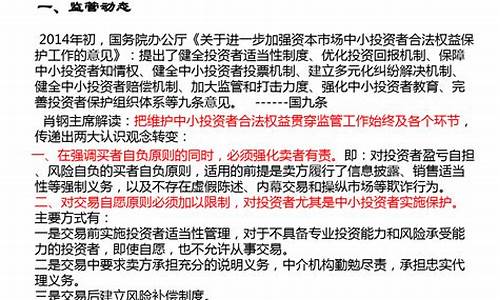 期货公司合规检查_https://www.czdghg.com_郑商所_第1张