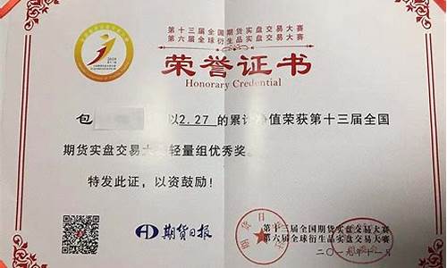 期货执业证书(期货执业证书有什么用)_https://www.czdghg.com_上期所_第1张